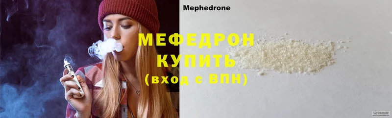 Наркотические вещества Челябинск Метадон  Конопля  Мефедрон  СК  Гашиш  Cocaine 