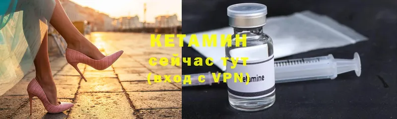 КЕТАМИН ketamine Челябинск