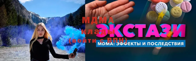 наркотики  Челябинск  MDMA кристаллы 